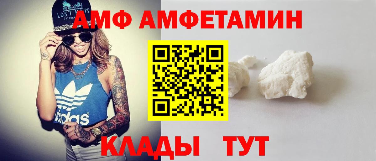 АМФЕТАМИН VHQ Урюпинск