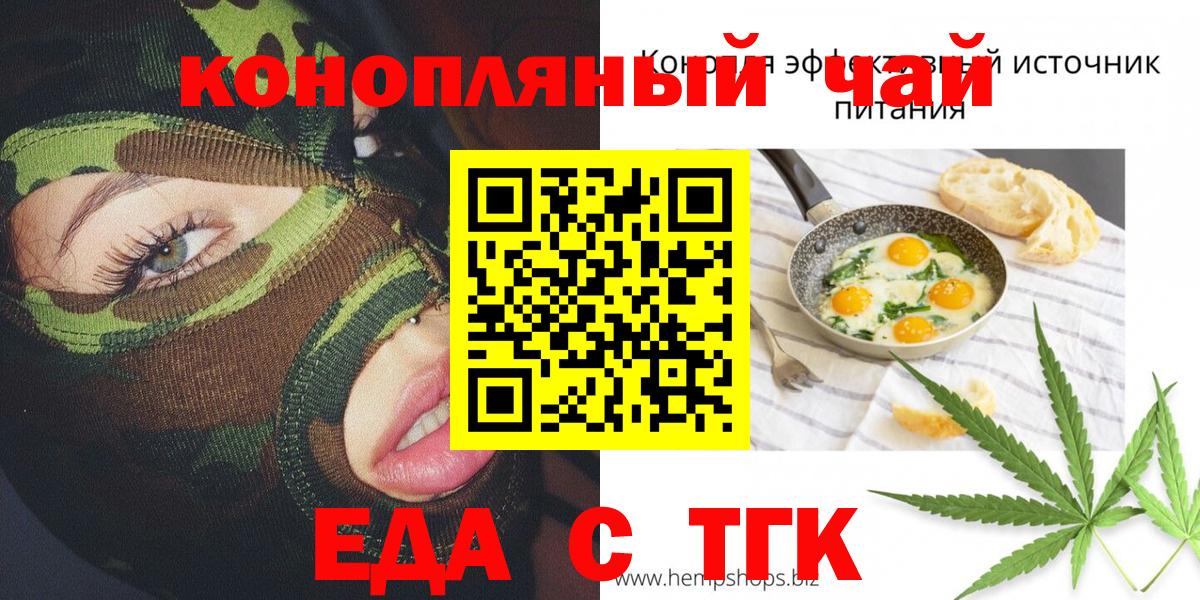 Canna-Cookies конопля Урюпинск