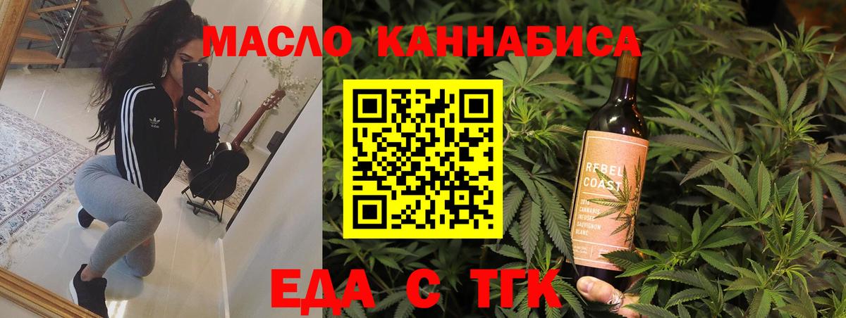 Урюпинск  Cannafood марихуана  Вход с VPN 