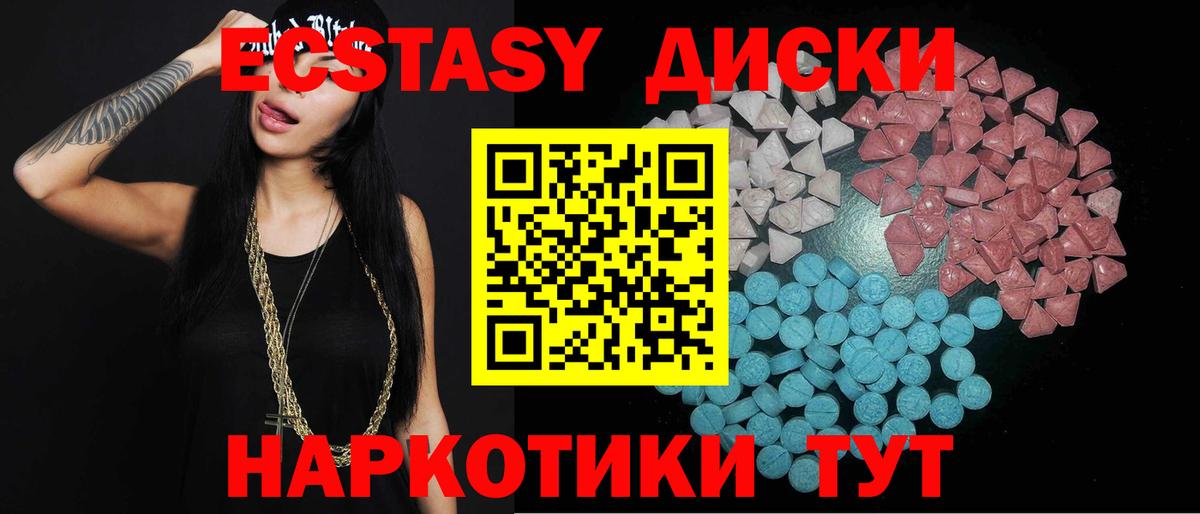 Урюпинск  Ecstasy 99%  Вход с VPN  Ecstasy  Ecstasy mix 