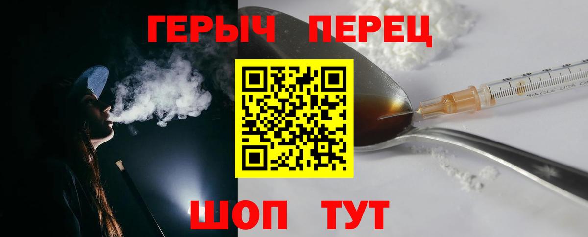 Героин гречка Урюпинск