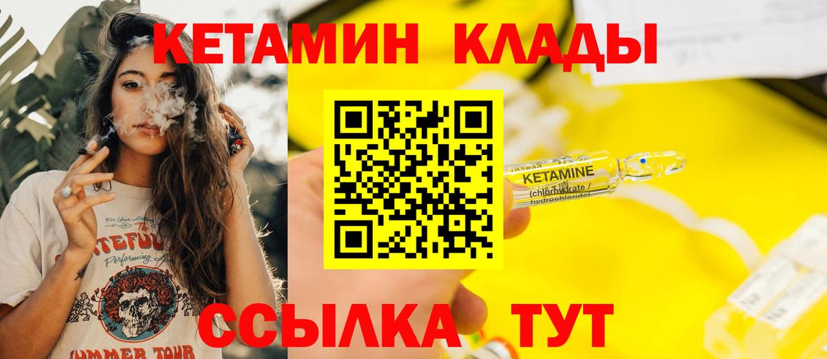 Кетамин ketamine Урюпинск