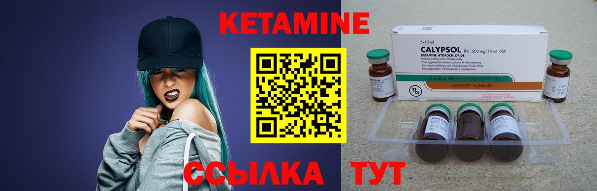 Урюпинск  КЕТАМИН VHQ  Кетамин ketamine  Вход с VPN 