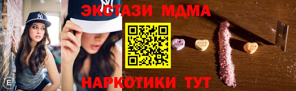 МДМА  Вход с VPN  MDMA кристаллы  Урюпинск  МДМА VHQ 