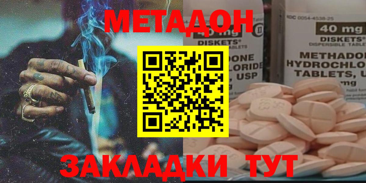 Урюпинск  shop Telegram  блэк спрут tor  Метадон кристалл  Вход с VPN  Метадон мёд 
