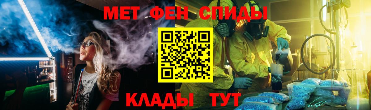 Первитин кристалл Урюпинск