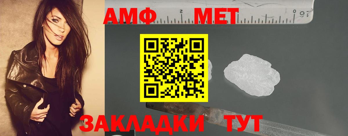 Урюпинск  Метамфетамин Декстрометамфетамин 99.9%  Метамфетамин  Вход с VPN 