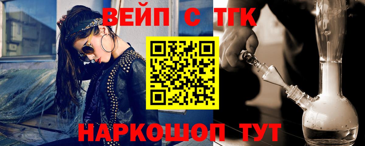 Дистиллят ТГК вейп Урюпинск