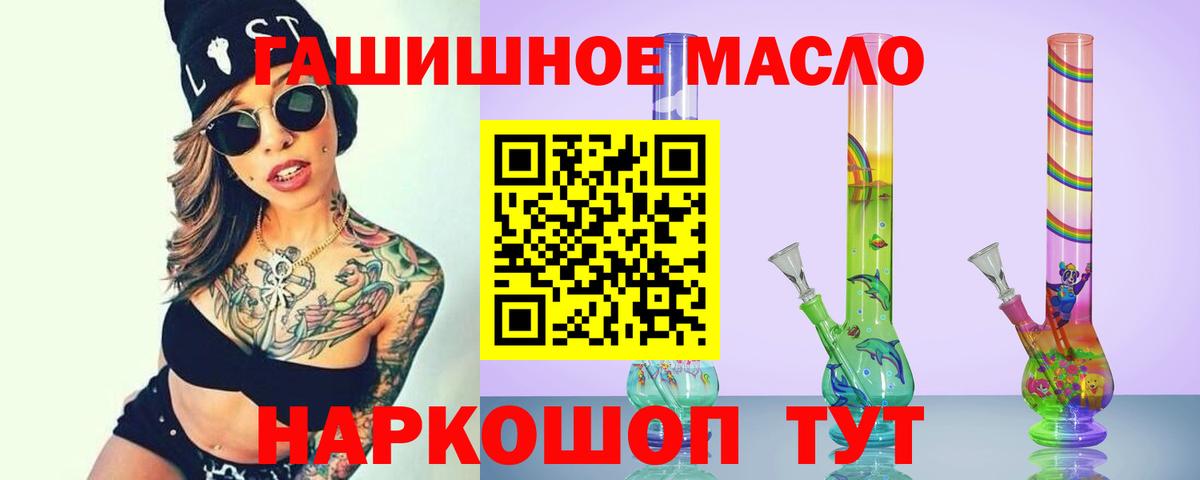 Урюпинск  Дистиллят ТГК вейп  Вход с VPN  Дистиллят ТГК вейп 