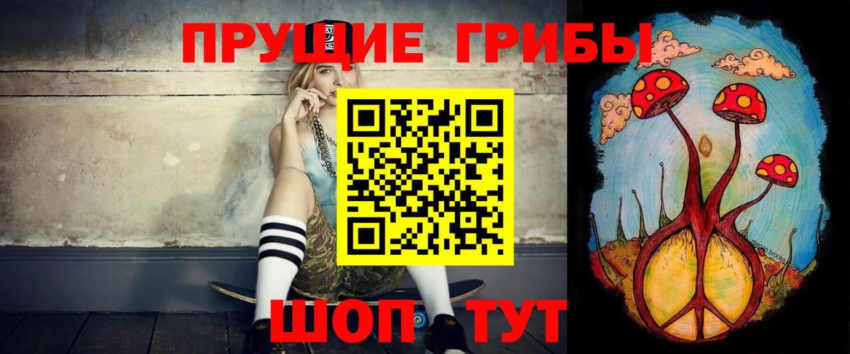 Псилоцибиновые грибы Magic Shrooms  Вход с VPN  Галлюциногенные грибы мухоморы  Урюпинск 